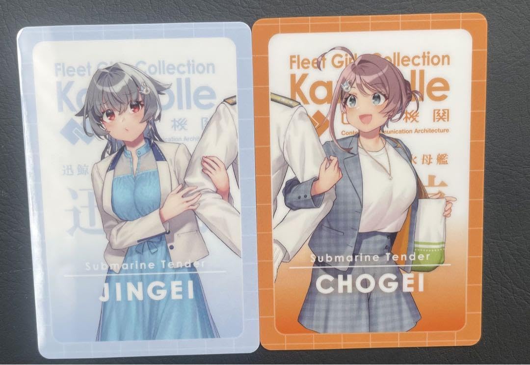 Amazon.co.jp: 艦これウエハース 迅鯨 長鯨 2枚セット : おもちゃ