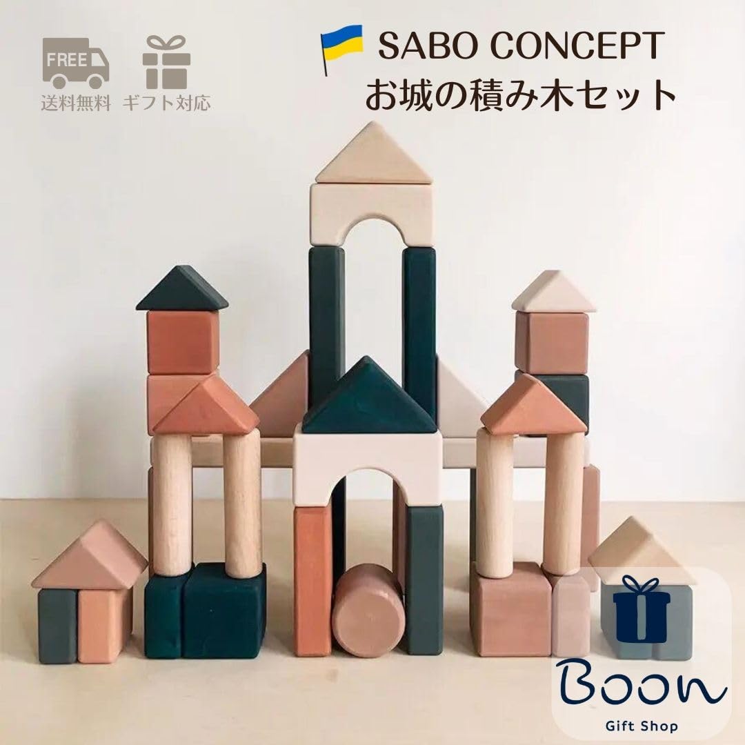 Amazon | SABO CONCEPT Castle Block (Light Pink) | 積み木 | おもちゃ