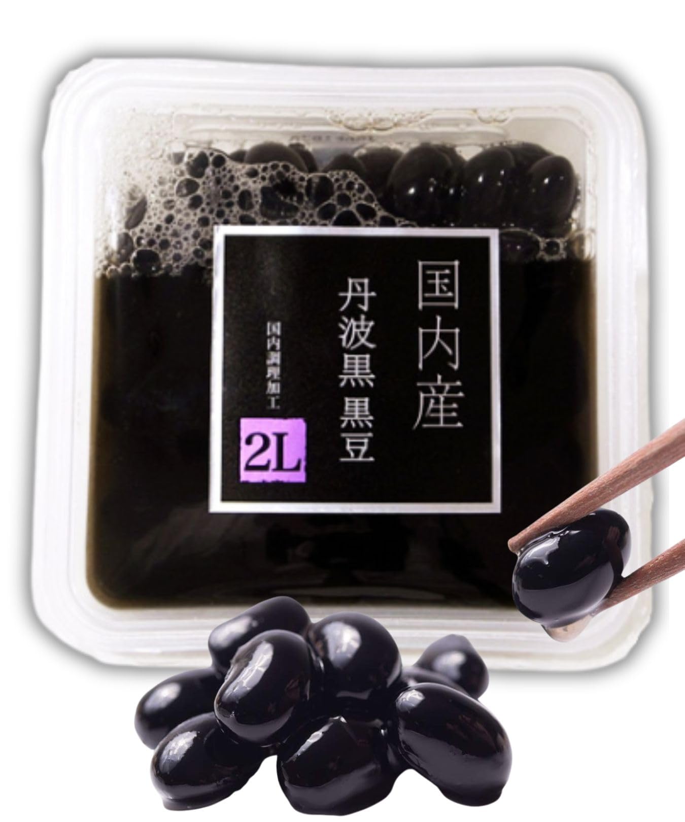 Amazon | 志賀商店 国内産 丹波黒 黒豆 2Lサイズ 120g マツコの知ら