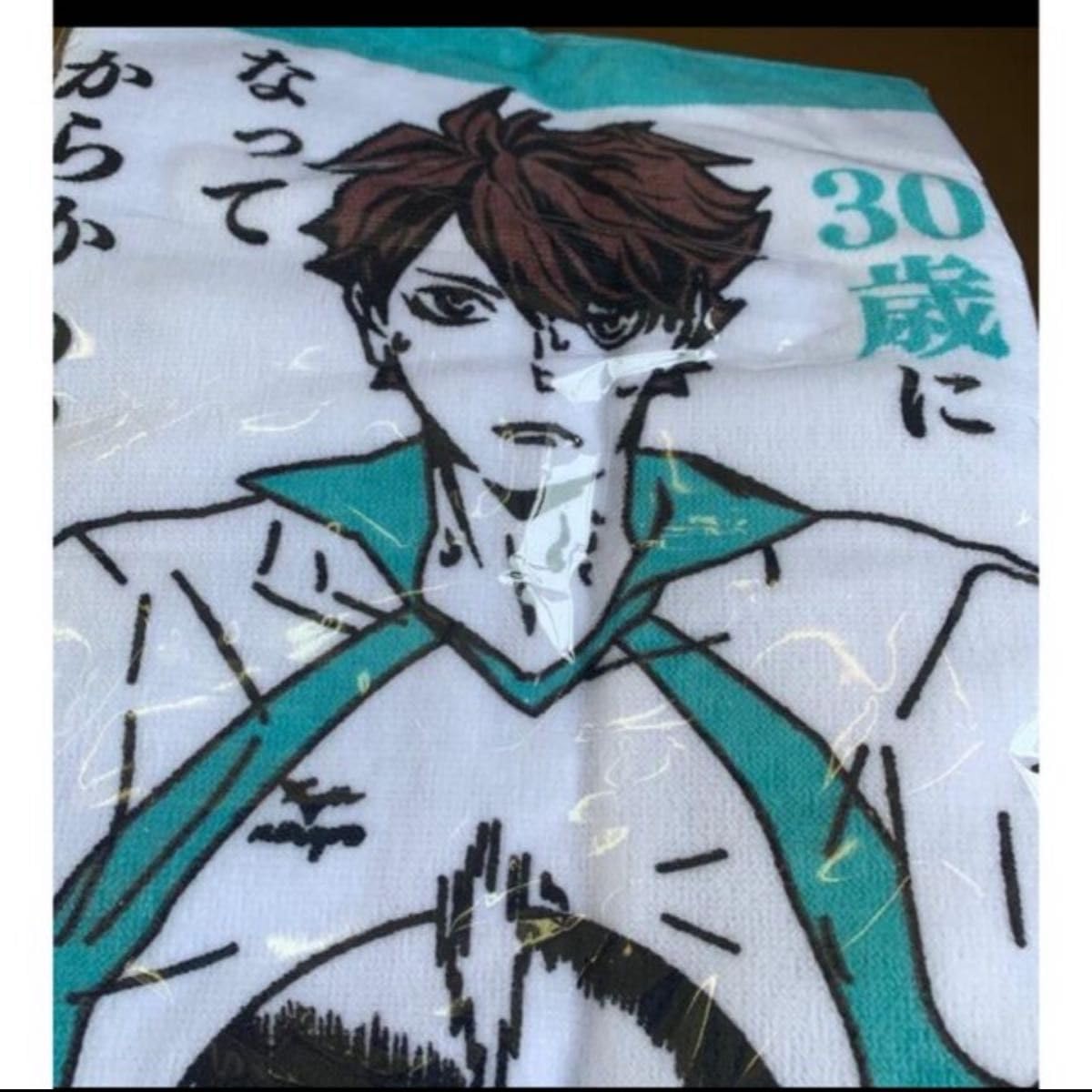 ハイキュー 極楽湯 及川徹 全身 タオル 10枚セット ハイキュー 極楽湯 及川徹 - メルカリ