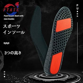 ⭐️インソール 身長 アップシークレットインソール 衝撃吸収 中敷き インソール シークレットインソール 最大7cm 中敷き 厚底 上底