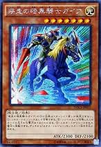 遊戯王OCG 暗黒騎士ガイア　月の女戦士　XY-ドラゴン レリーフ3枚セット Amazon.co.jp: 遊戯王カード 暗黒騎士ガイア / 決闘王の記憶
