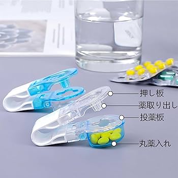 錠剤取り出し器【現役薬剤師監修】軽量 錠剤ケース だれでも簡単 便利 Amazon.co.jp: 錠剤取り出し器現役薬剤師監修軽量 錠剤ケース