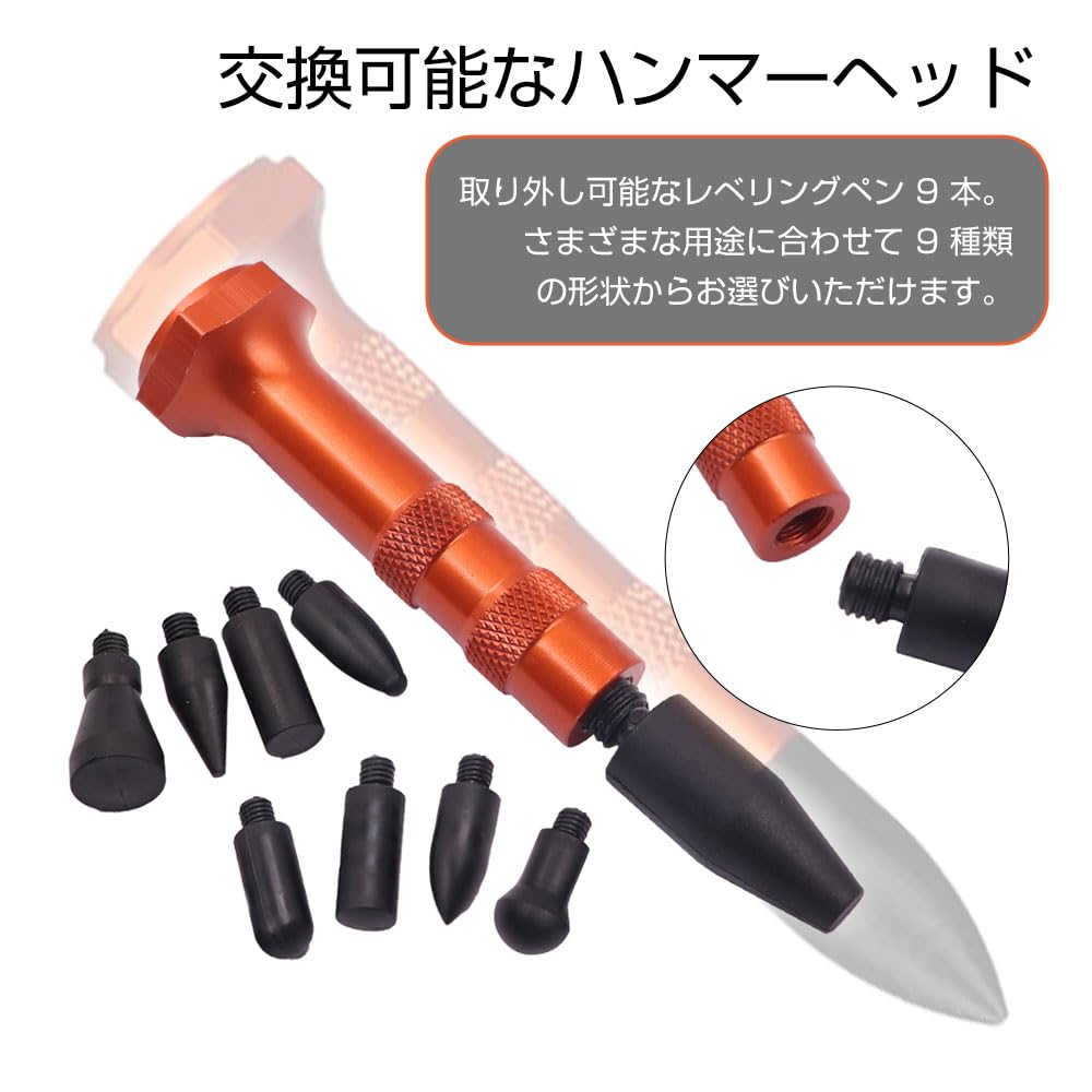 デントリペア ハンマー 凹み直し 9種類ヘッド交換式 タップダウン 傷防止 車 鈑金 DIY 工具 コンビネーションハンマー 補修ツール 凹み 修理