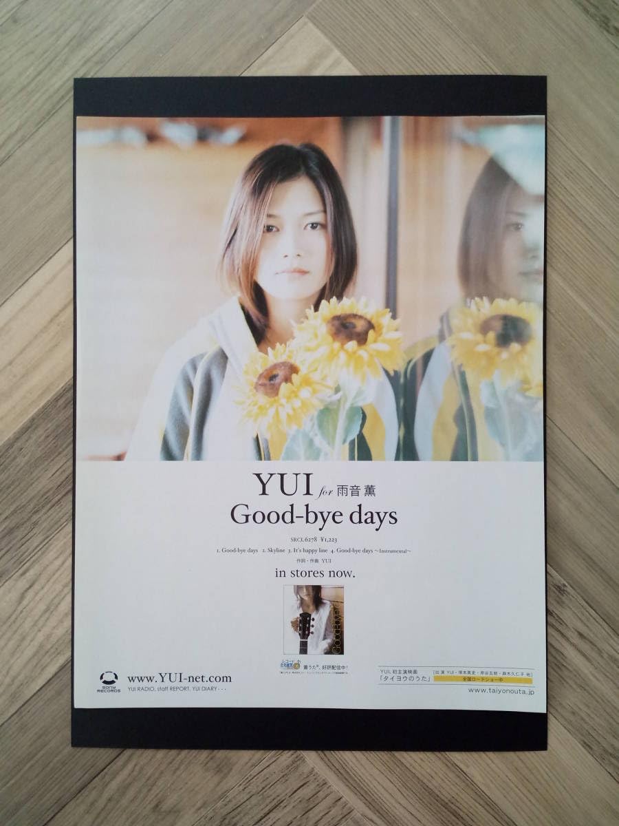 【超貴重・極上】YUI ポスター インディーズ It's happy line YUI It's happy line ポスター 超貴重・極上】YUI ポスター