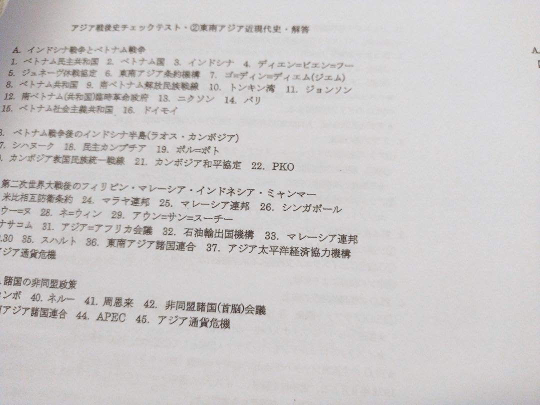 駿台の渡辺幹雄先生の世界史チェックテストフルセット　最上位クラス　河合塾　鉄緑会 Amazon.co.jp: 駿台の渡辺幹雄先生の世界史チェックテストフル