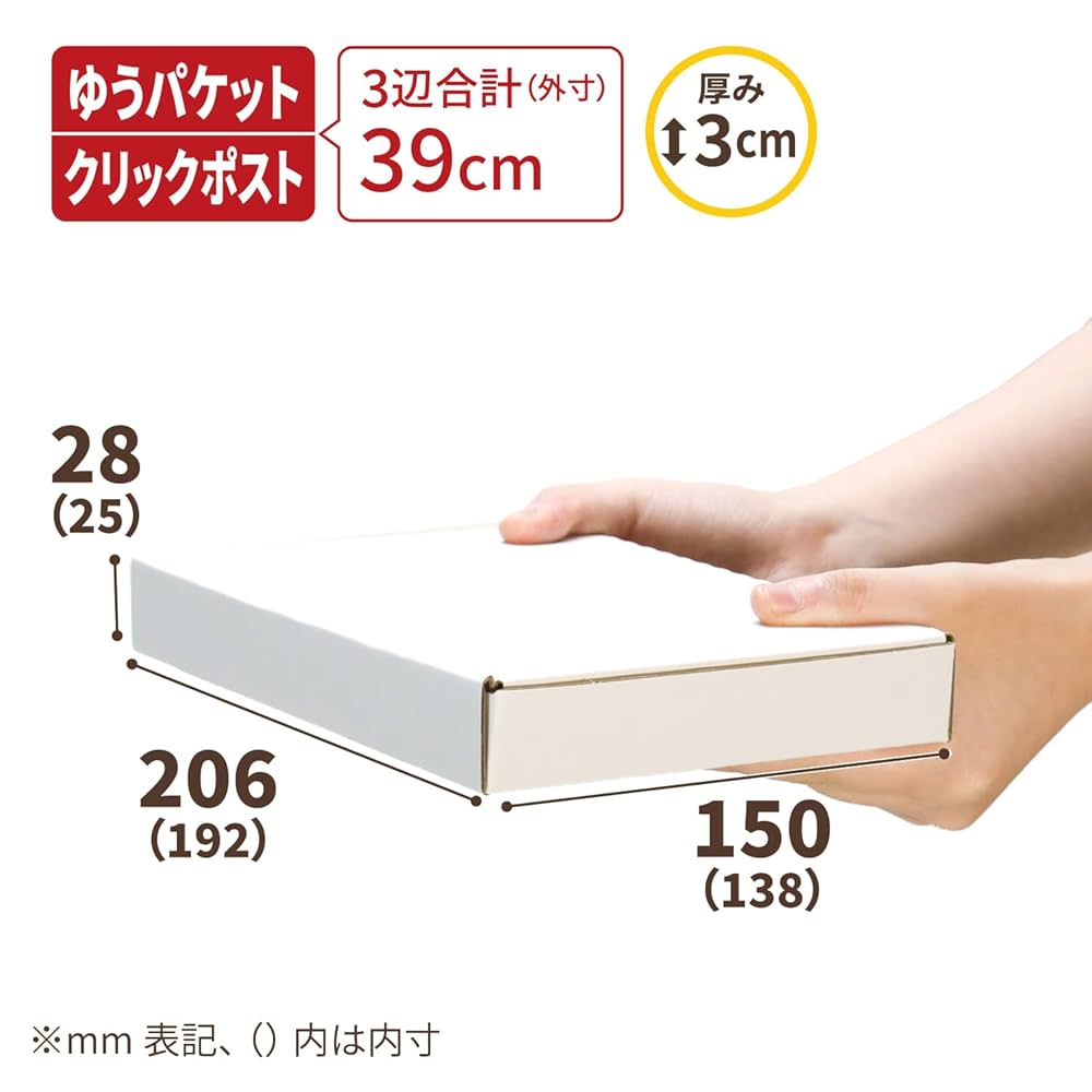 Amazon.co.jp: アースダンボール ゆうパケット 3cm B6 段ボール