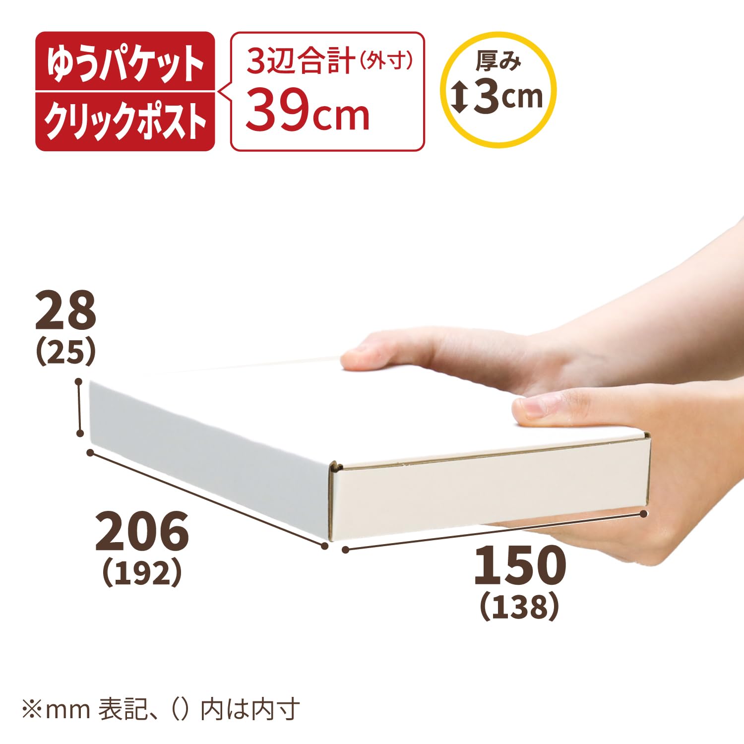 てん★ゆうパケット★ Amazon.co.jp: アースダンボール ゆうパケット 3cm B6 段ボール