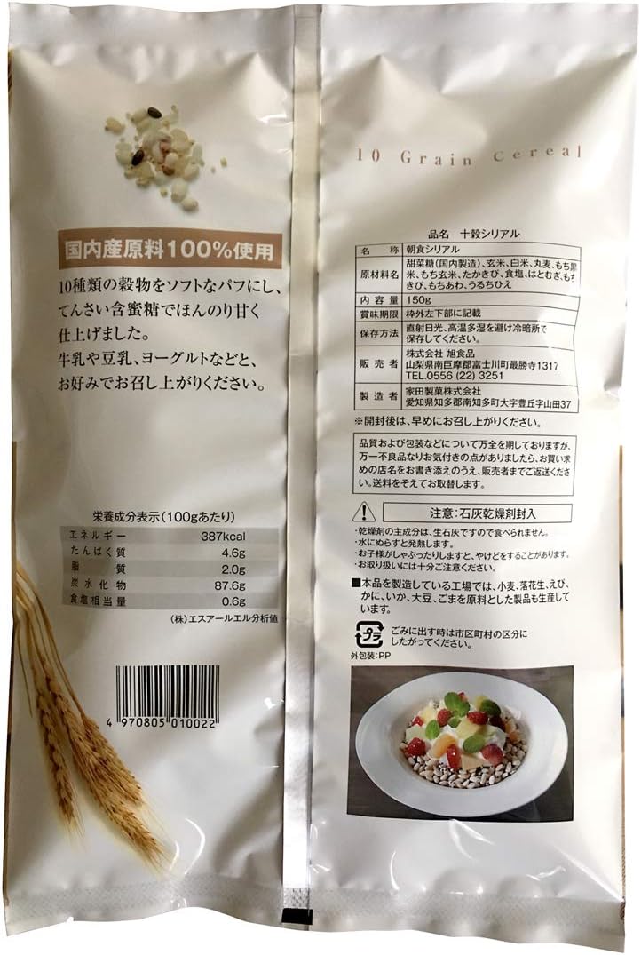 Amazon 十穀シリアル 国内産原料100 150g 旭食品 シリアル 通販
