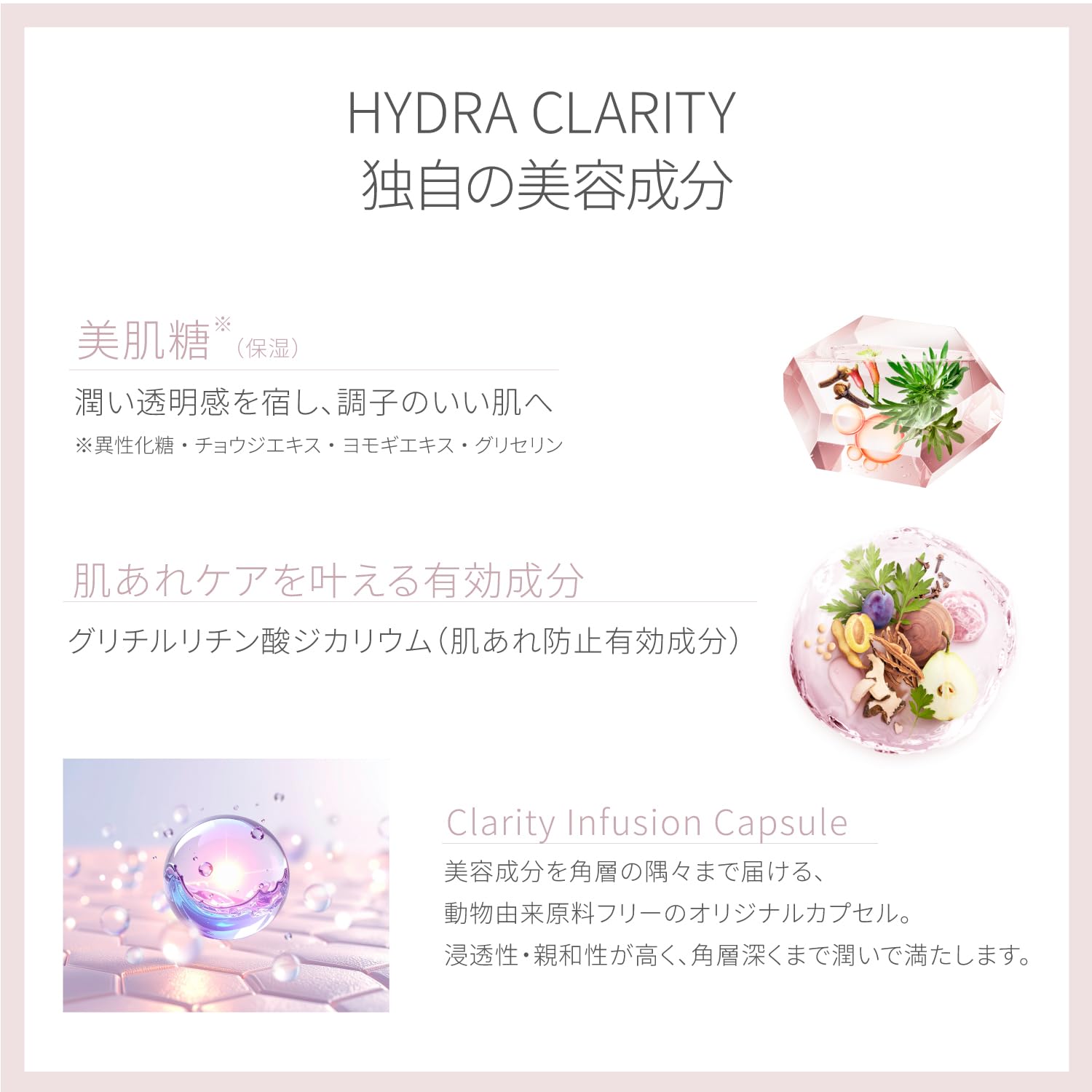 コスメデコルテ イドラクラリティ コンディショニング トリートメント