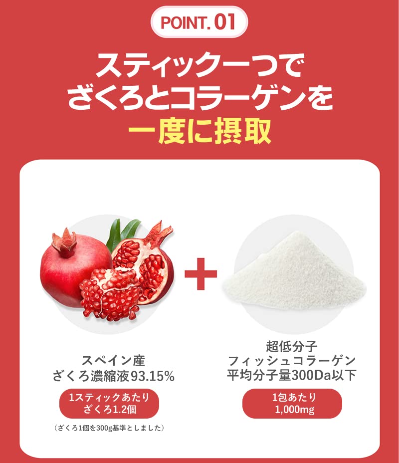 韓国皇后のザクロコラーゲンゼリー　100本　一箱 農業] ザクロ コラーゲンゼリースティック 30包入 / 15g×30本 紅参 6年