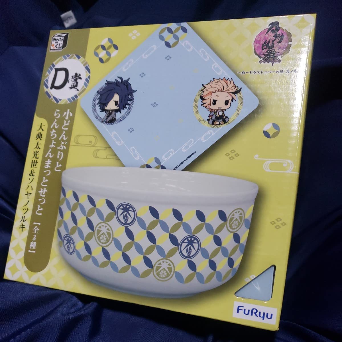 Amazon.co.jp: 刀剣乱舞みんなのくじD賞 小どんぶりとらんちょんまっと 