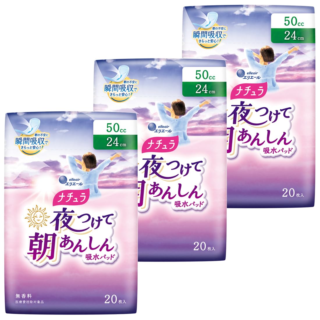 ナチュラ 吸水パッド 24cm 50㏄ 夜つけて朝あんしん 60枚(20枚×3個…
