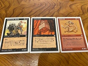 Amazon.co.jp: MTG 三国志 マジックザギャザリングカード日本語