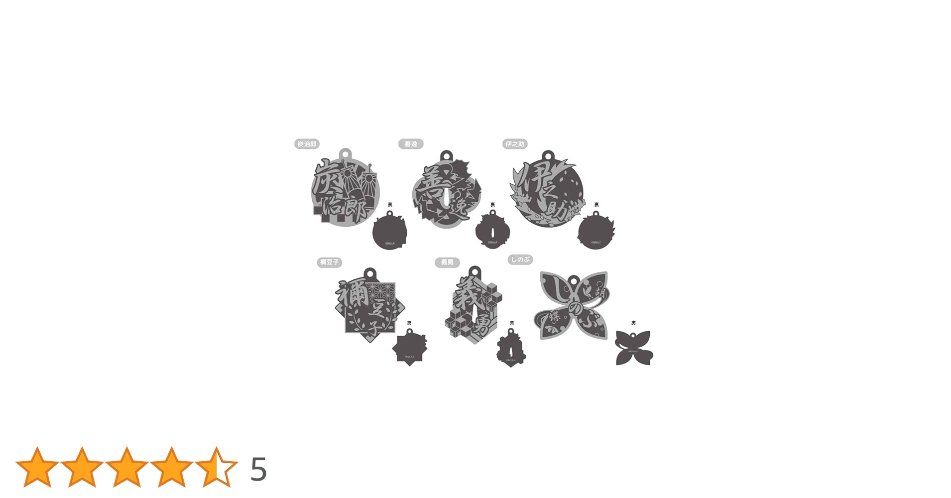 Amazon.co.jp: 鬼滅の刃 トレーディング メタル漢字キーホルダー vol.1