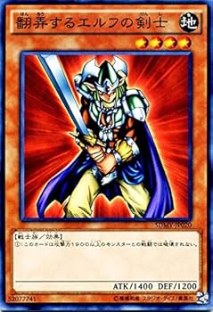 エルフの剣士 キズあり【遊戯王】スーパーレア◇エルフの剣士(中古キズあり