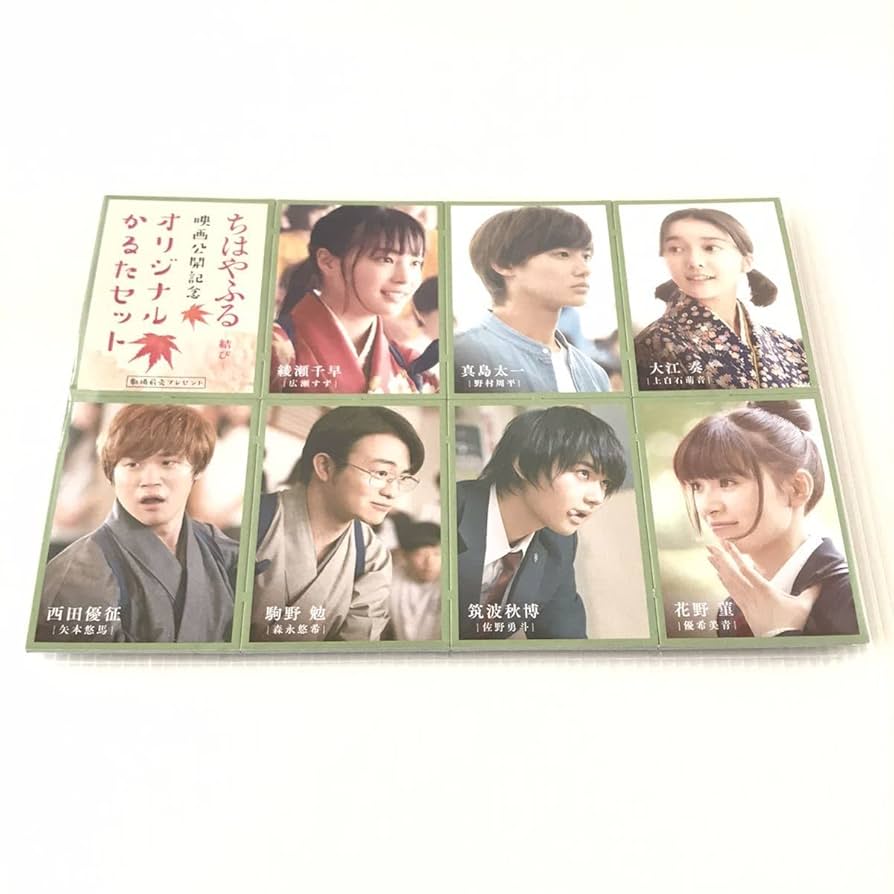 Amazon.co.jp: 映画 ちはやふる 結び 前売り限定特典 オリジナル