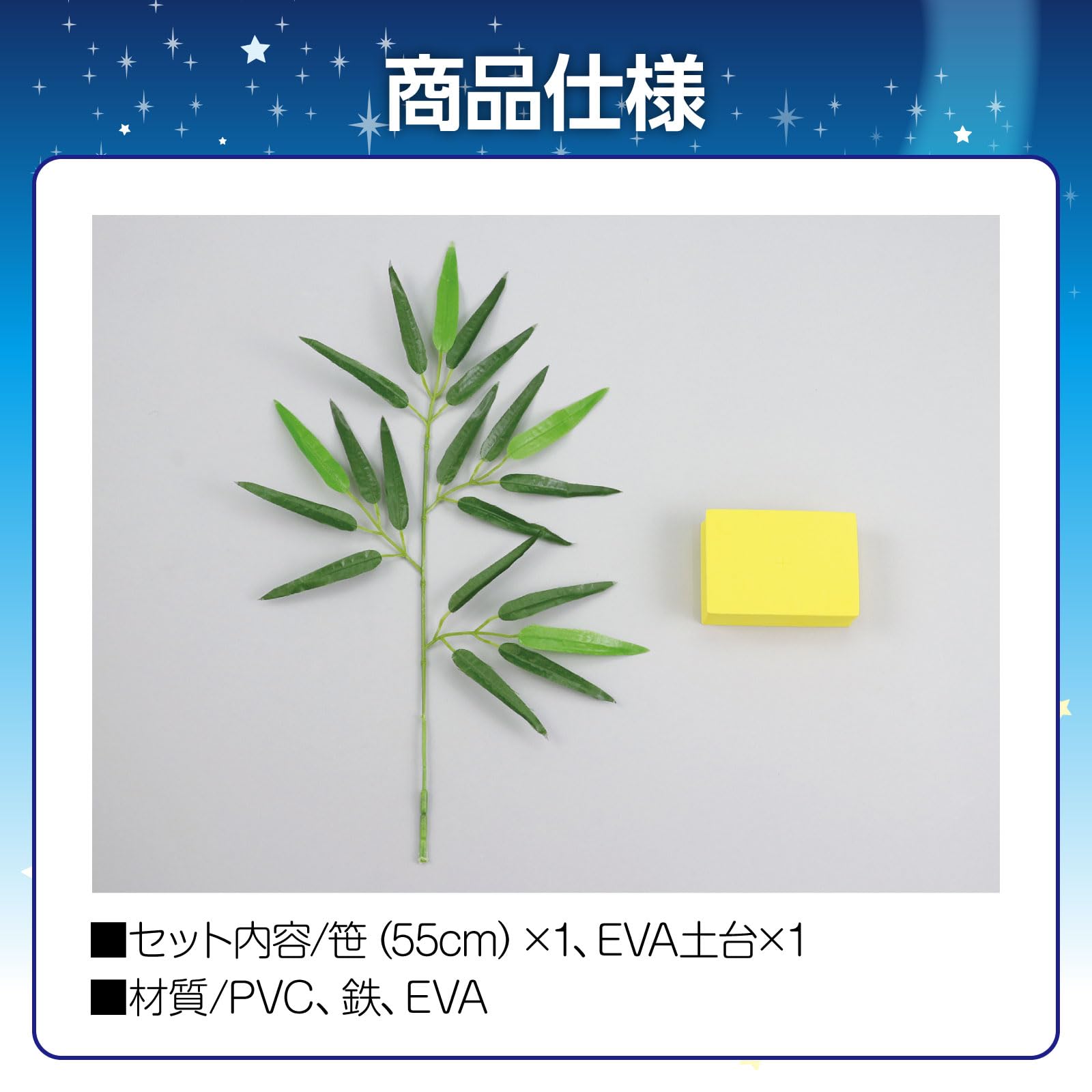 七夕スタンド Amazon.co.jp: アーテック 七夕スタンドセット 大 70341 行事