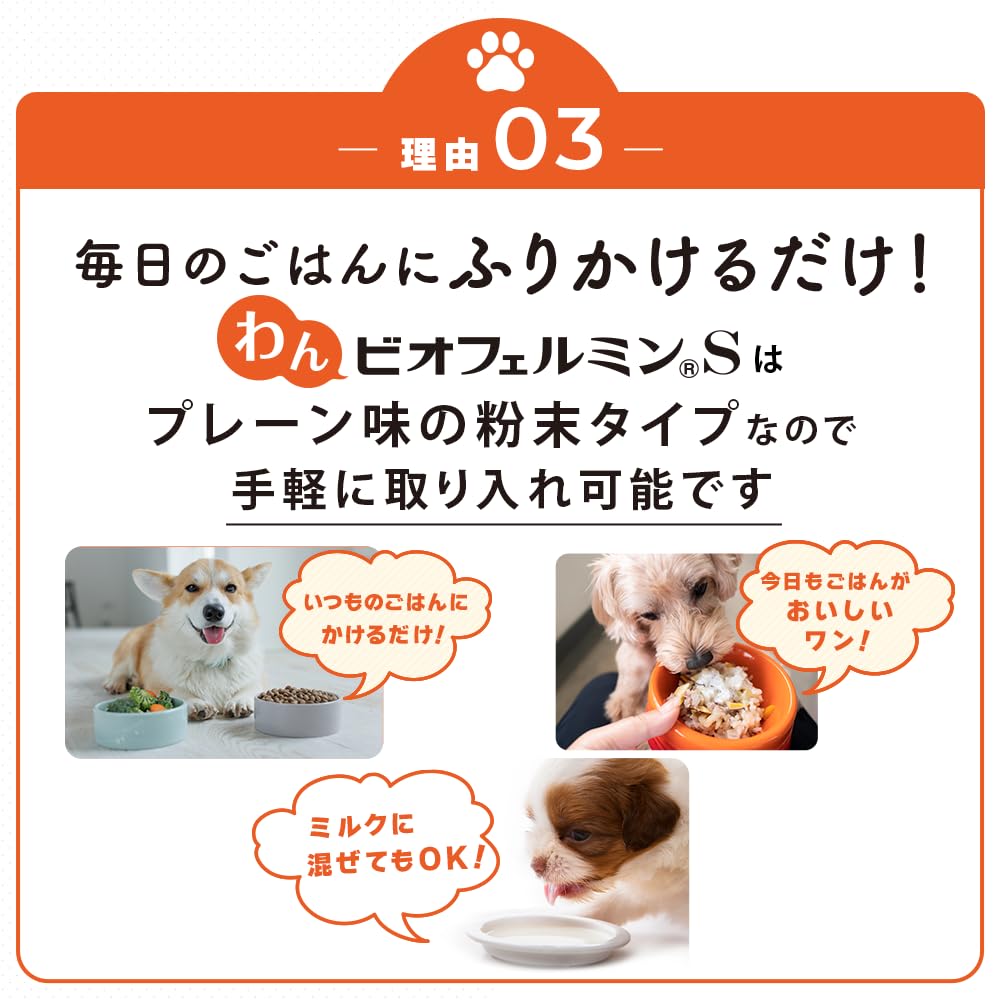 Amazon | わんビオフェルミンS 3袋【犬用健康補助食品】乳酸菌