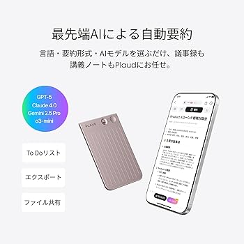 PLAUD NOTE AI音声録音機能 Plaud Note AIボイスレコーダー 無料AI文字起こし＆要約機能込み