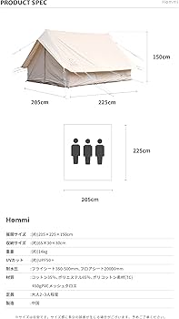 Amazon.co.jp: S'more (スモア) Hommi テント ポリコットン 小屋型 家 Amazon.co.jp: S'more (スモア) Hommi テント ポリコットン 小屋型 家