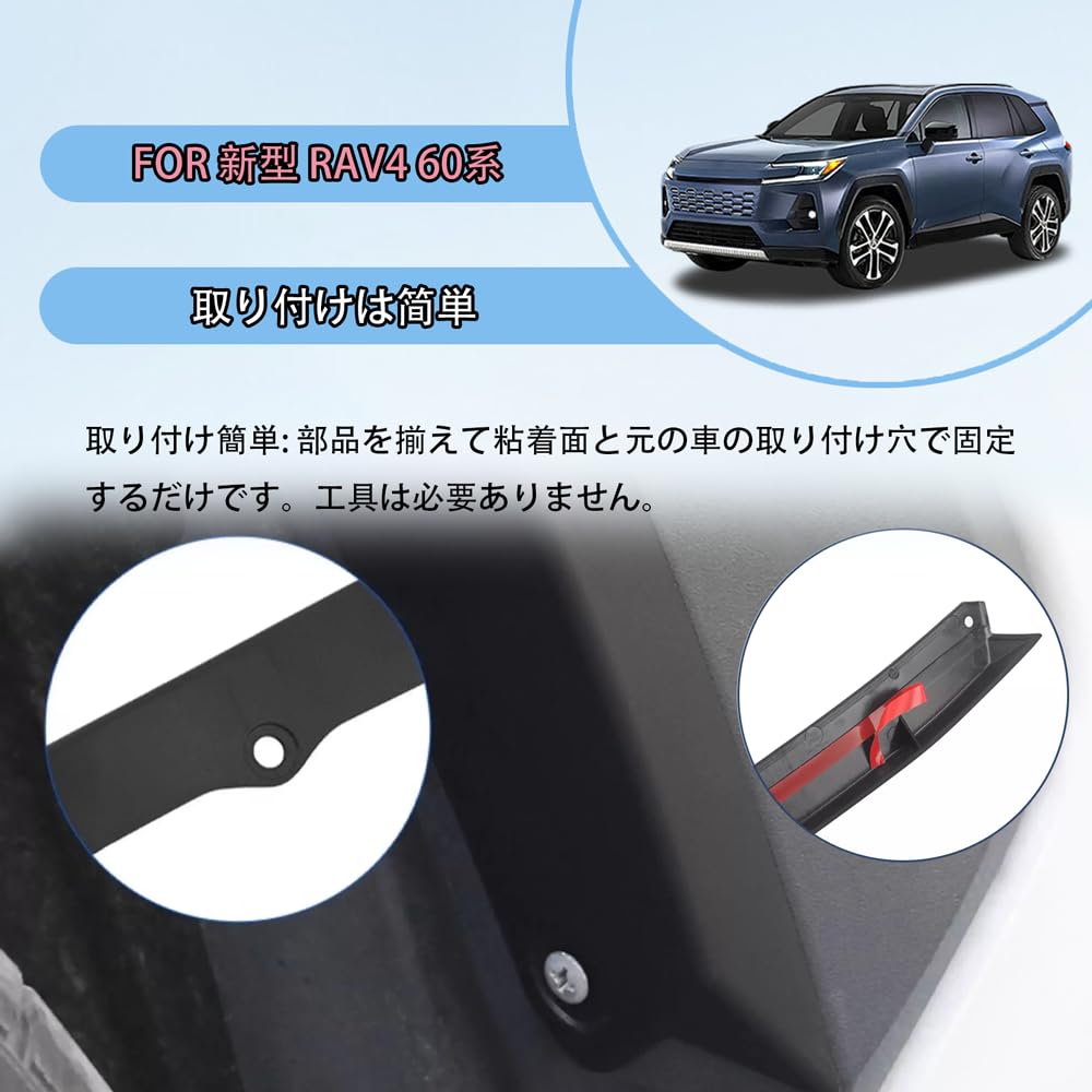 Amazon | FOR 新型 RAV4 60系 AXAN64(2025年12～現行) リア フェンダー