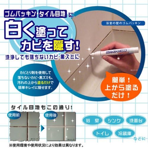 Amazon ゴムパッキン タイル目地修正ペン110番 2本セット ゴムパッキン タイル目地修正ペン110番 2本セット 生活雑貨 通販