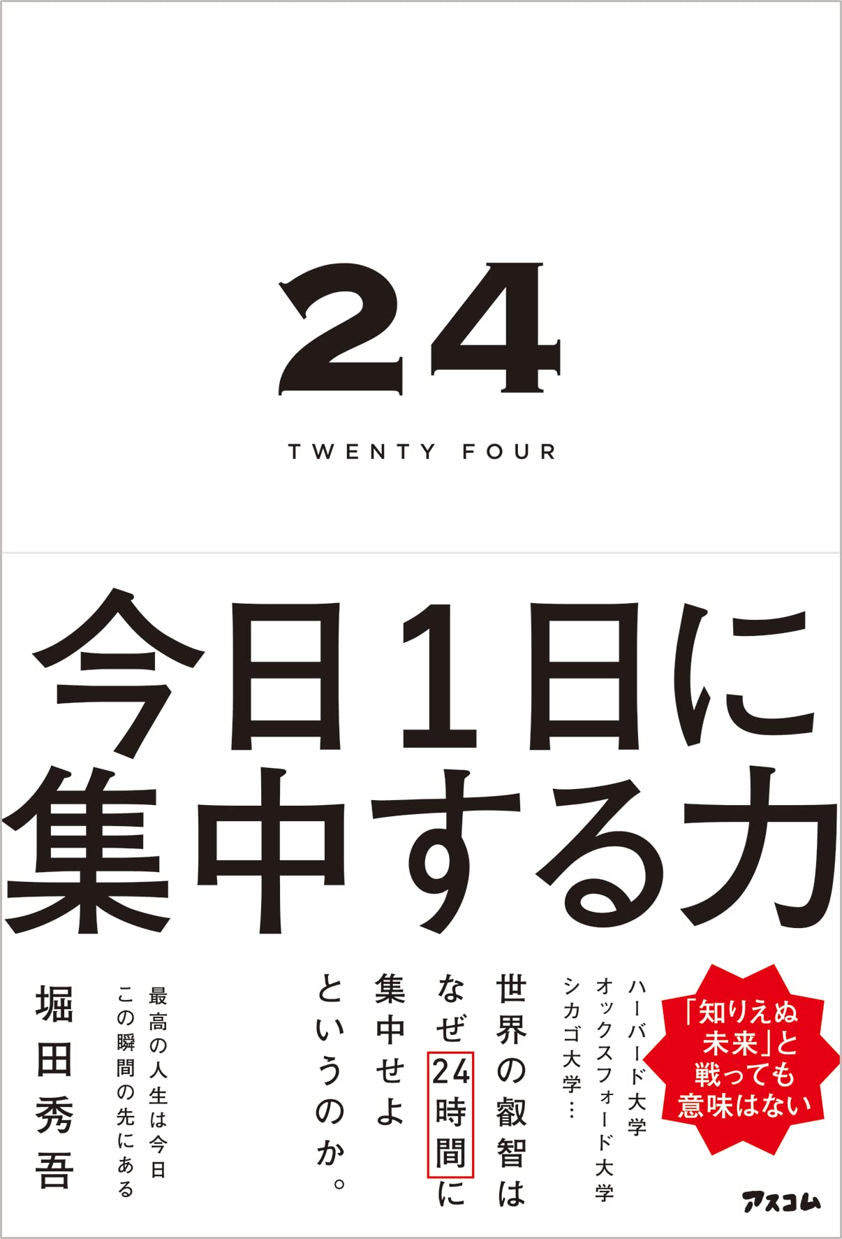 ① 書籍内容が凄い、商品お求めは、多々考え方もお勧めです。 Amazon.co.jp: 徹底攻略Java SE 11 Silver問題集[1Z0-815]対応