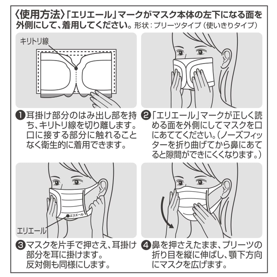 Amazon.co.jp: エリエール (日本製 不織布) ハイパーブロックマスク
