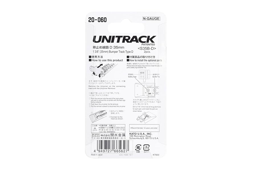 Amazon | KATO Nゲージ 車止め線路D 35mm 2本入 20-060 鉄道模型