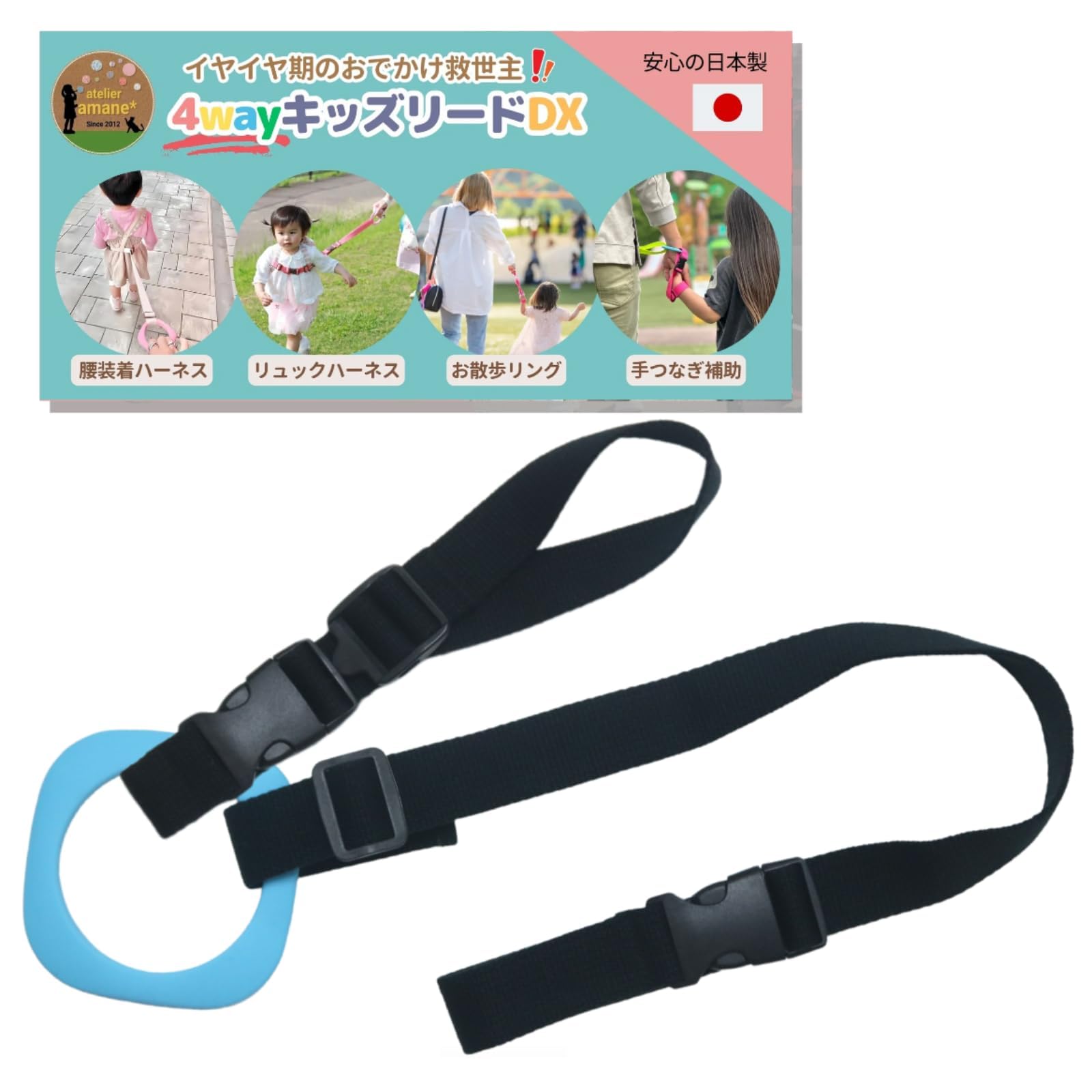 ⭐︎ご紹介ページ⭐︎ 迷子防止リードストラップ Amazon.co.jp: キッズリード DX 4way マルチ つり革 ハーネス リード