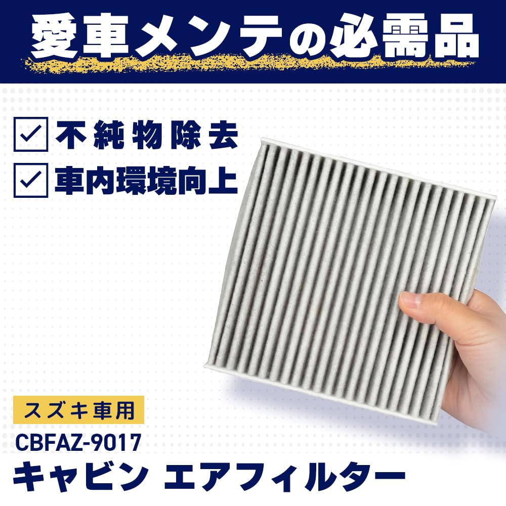 Amazon | アイシン AISIN エアコンフィルター スズキ車用 純正適合品番