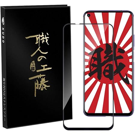 Amazon 職人の工藤 Huawei Nova 5t ガラスフィルム 3d 全面ガラス吸着 保護フィルム フルカバー 日本国産素材旭硝子 硬度9h 指紋防止 反射軽減 高透過率 スクリーンプロテクター 通販