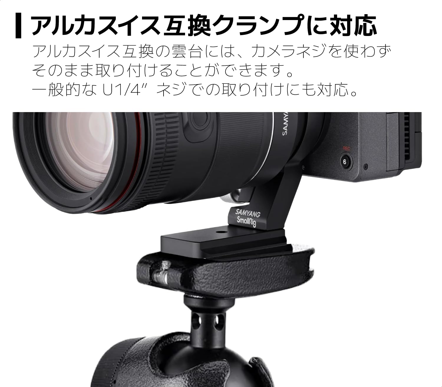 Fascetta Per Treppiede SAMYANG Per Sony E-Mount – Compatibile Arca-Swiss, Manfrotto E DJI RS, Per Obiettivi AF E MF