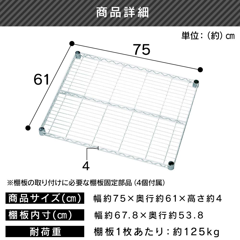 アイリスオーヤマ IRIS メタルラック棚板 MR-7560T 3枚セット Amazon｜アイリスオーヤマ メタルラック 棚板 ポール径25mm 幅75×奥行