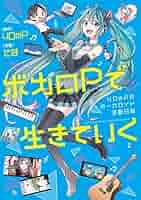 ボーカロイド書籍など まとめ売り ボーカロイド書籍など まとめ売り - メルカリ