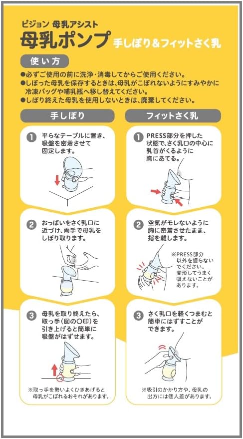 Amazon ピジョン 母乳ポンプ 手しぼり フィットさく乳 1個 X 1 0か月 110ml ベビー マタニティ ベビー マタニティ 通販