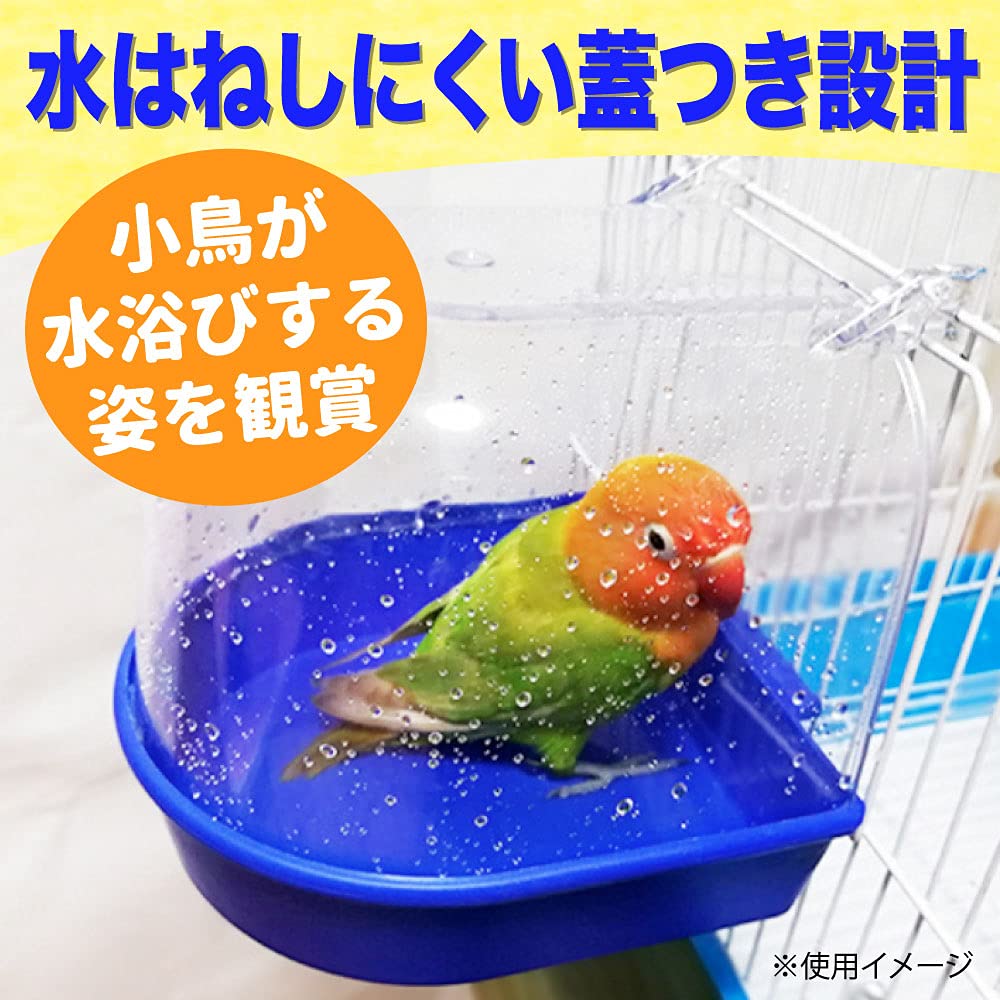 Amazon.co.jp: TKY 水浴び容器 小鳥 水浴び お風呂 文鳥 ケージ 鳥かご 