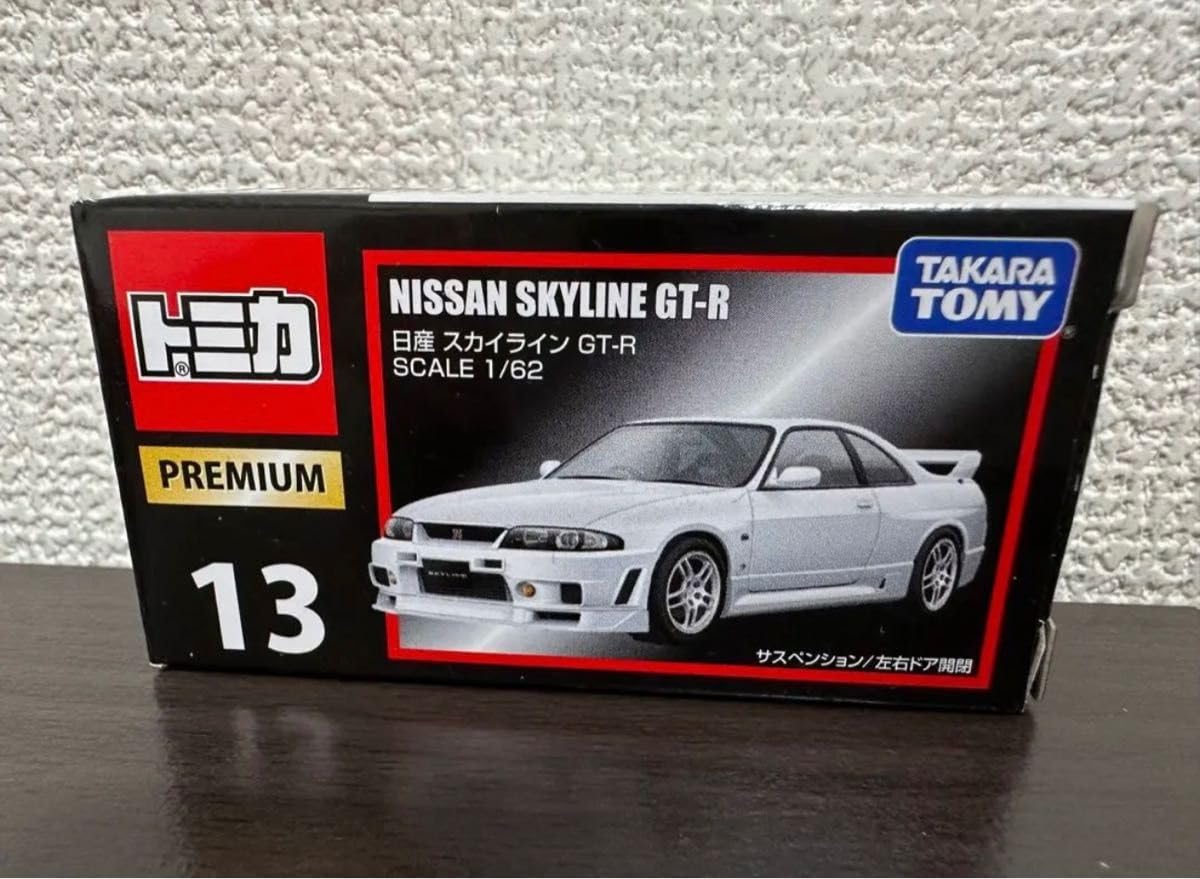 トミカプレミアム GT-R 3台セット Amazon | トミカプレミアム 日産 スカイライン GT-R 3台セット
