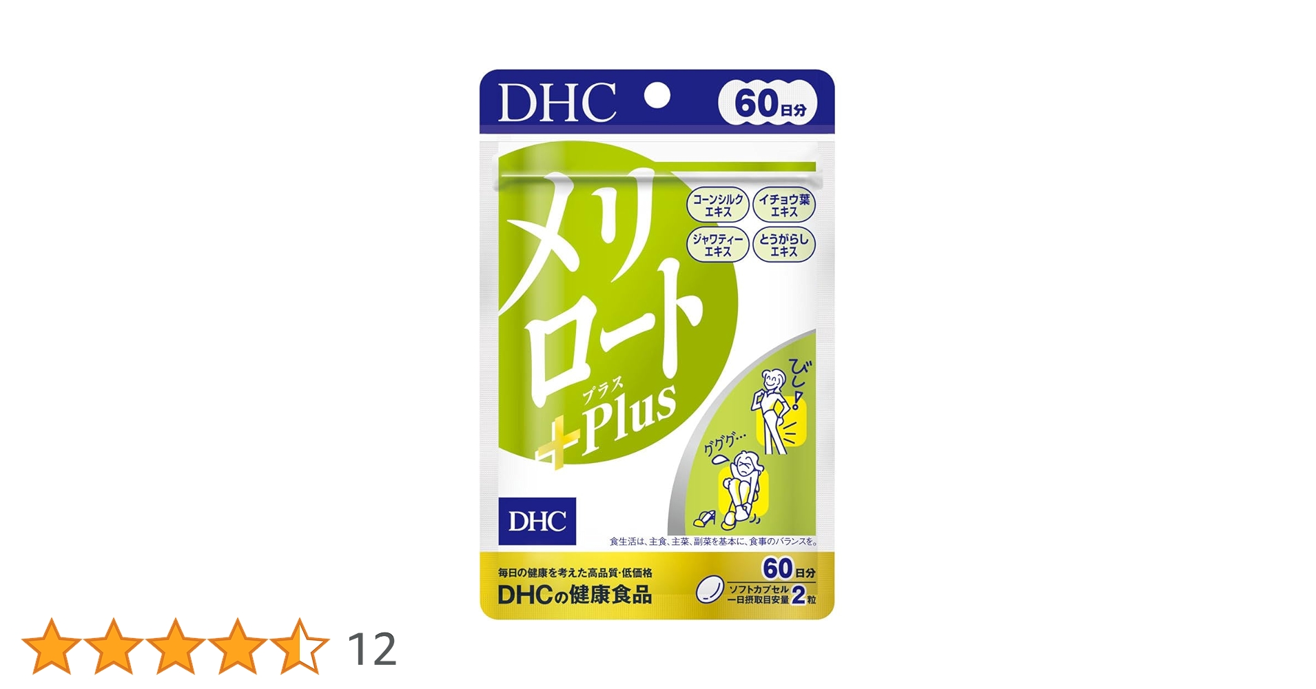 DHC - DHC メリロートPlus 60日分 11袋 Amazon | ◇DHC メリロートPlus 60日分 120粒 | DHC