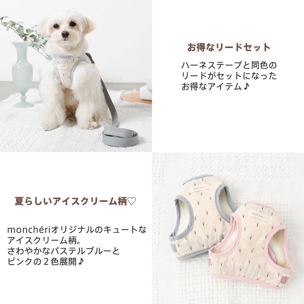モンシェリハーネス★monchéri ★冷感ハーネス★アイスクリーム　ピンク　L Amazon | monchéri モンシェリ[冷感アイスクリーム柄ハーネス+リード