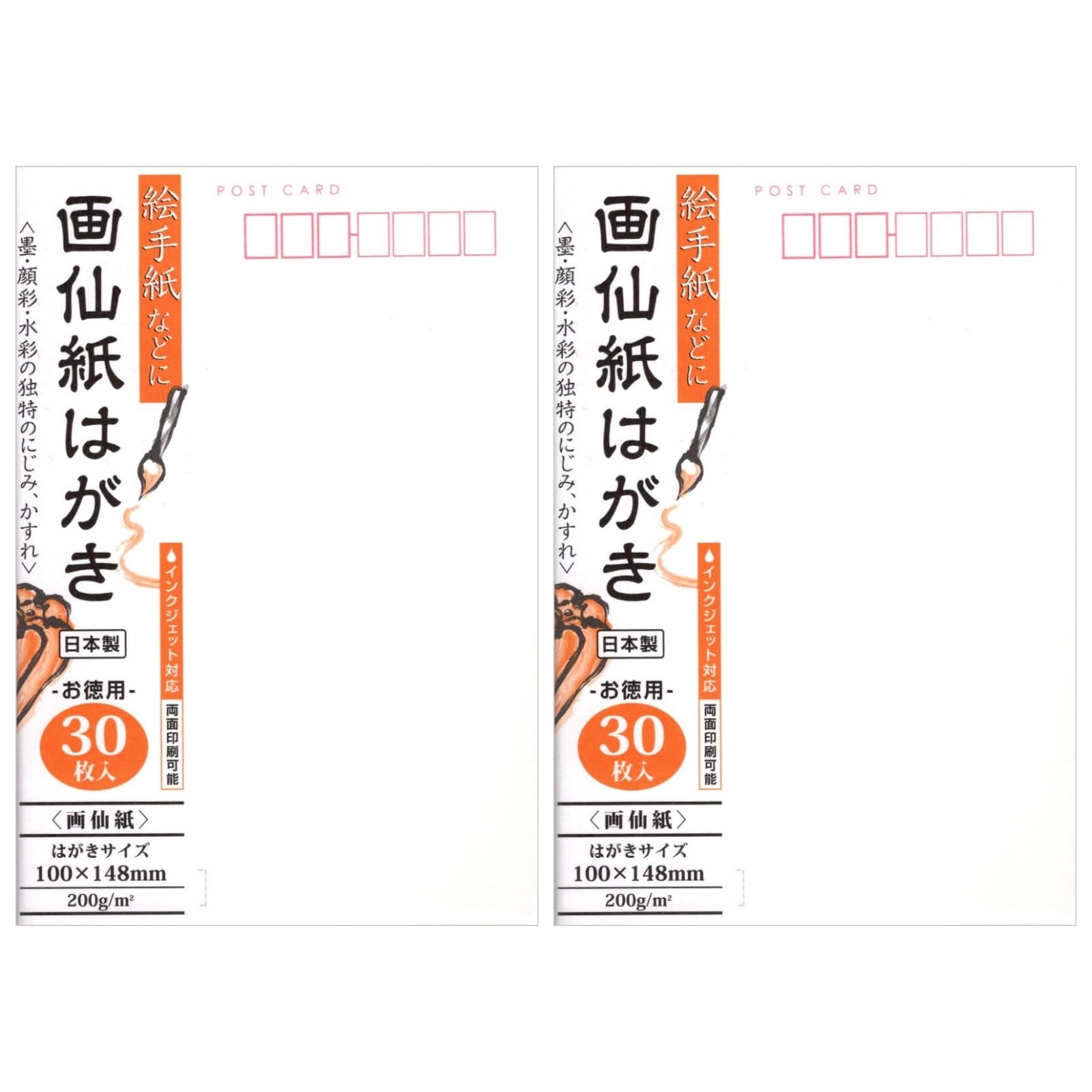 Gasen Washi Postcards, Pack of 30
