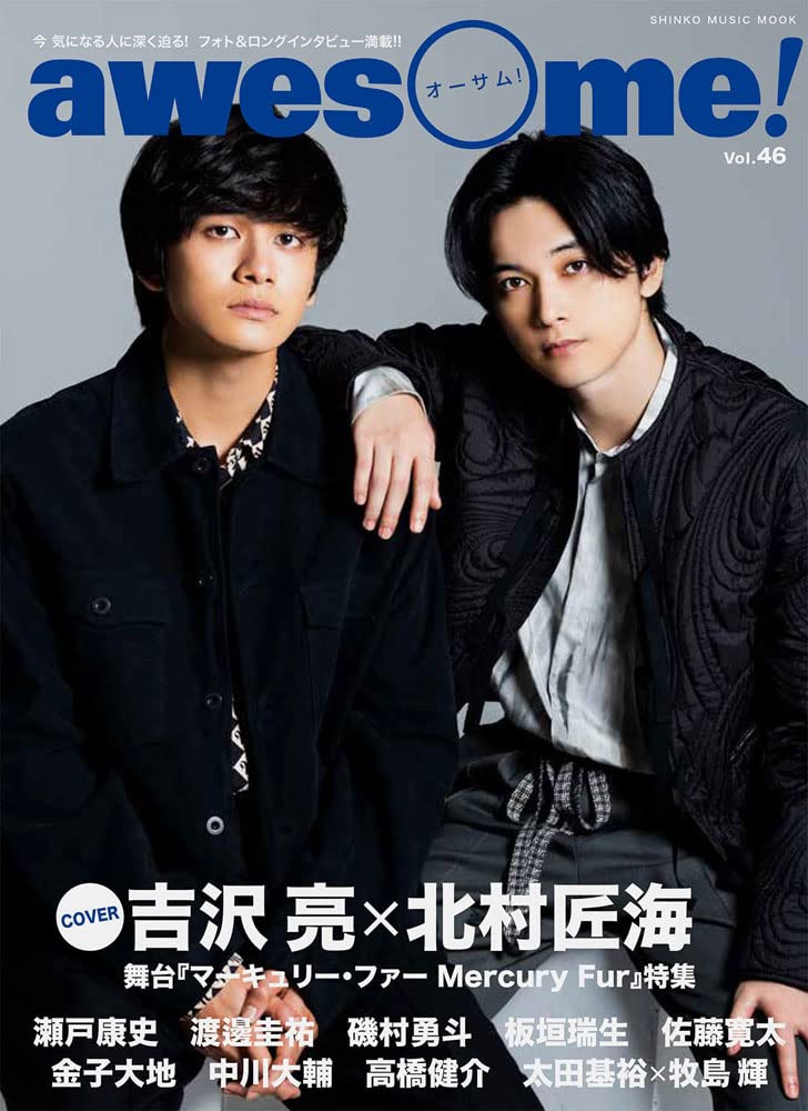 吉沢亮　雑誌・DVDコレクション　セット　大量　ハンサムフェスティバル　銀魂 吉沢亮 雑誌・DVDコレクション セット 大量 ハンサム