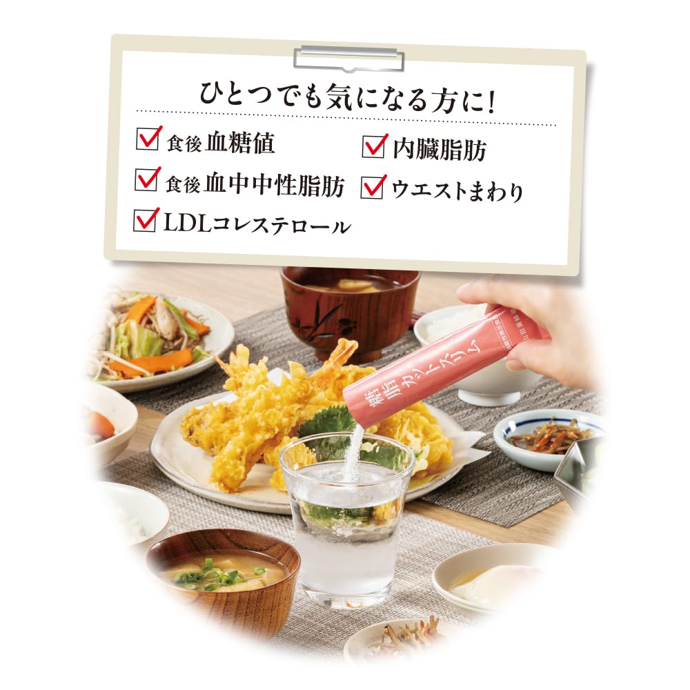 サプリ 糖 質 カット