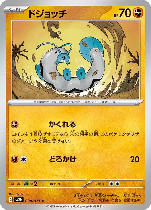 Amazon.co.jp: ポケモンカードゲームSV sv2D 拡張パック クレイ