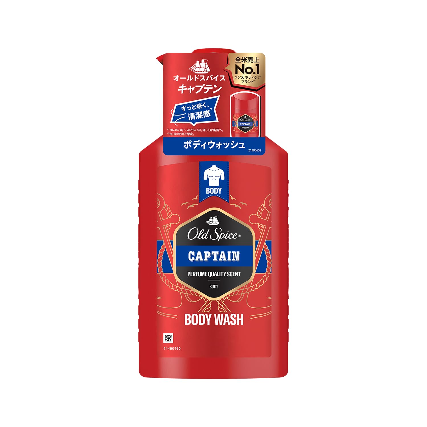 オールドスパイス [正規品] キャプテン ボディウォッシュ ポンプ 440mL