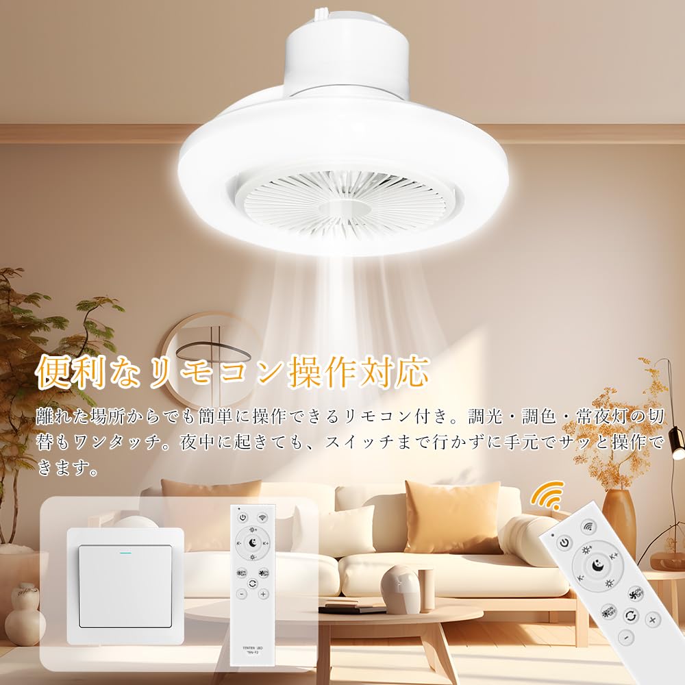 Amazon.co.jp: 【メモリー機能搭載】LEDシーリングファンライト 20W 8