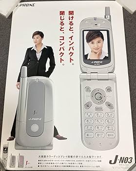 Amazon.co.jp: 藤原紀香 J-PHONE J-N03ポスター : おもちゃ