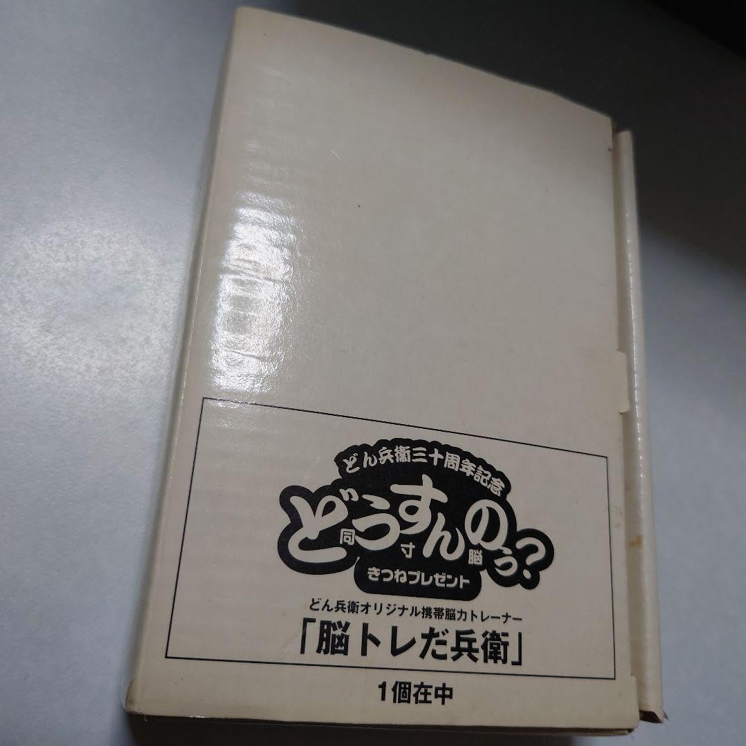Amazon.co.jp: どん兵衛 30周年記念 どうすんのぅ？ 脳トレだ兵衛