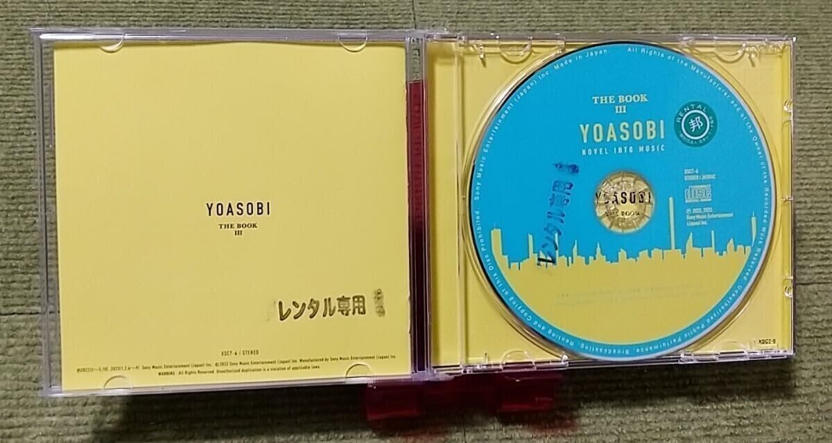 Amazon.co.jp: 【名盤！】YOASOBI THE BOOK Ⅲ 3 CDアルバム レンタル